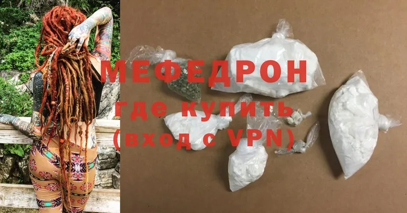 МЕФ VHQ  даркнет сайт  Прокопьевск 