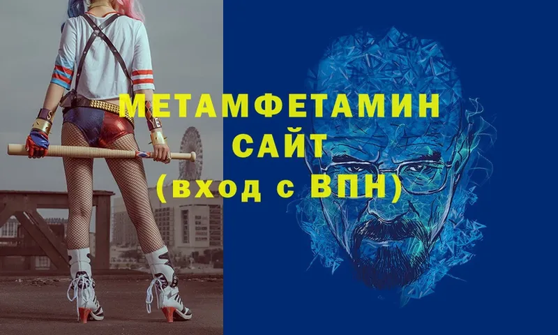 Метамфетамин Декстрометамфетамин 99.9%  купить закладку  Прокопьевск 